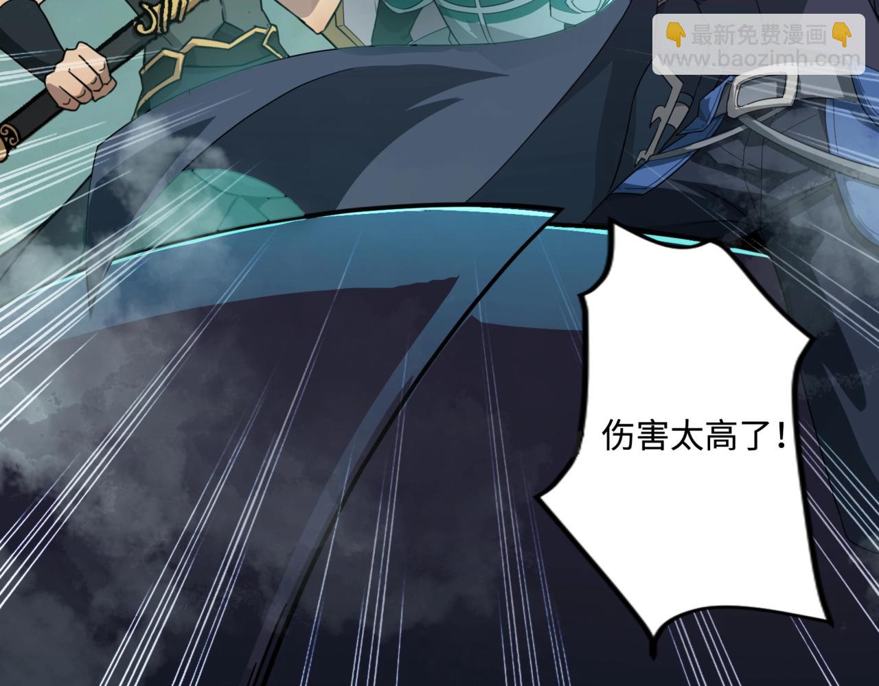 只有我能用召喚術 - 第128話 十五層開戰！鋼鐵泰坦傷害逆天！(3/3) - 6