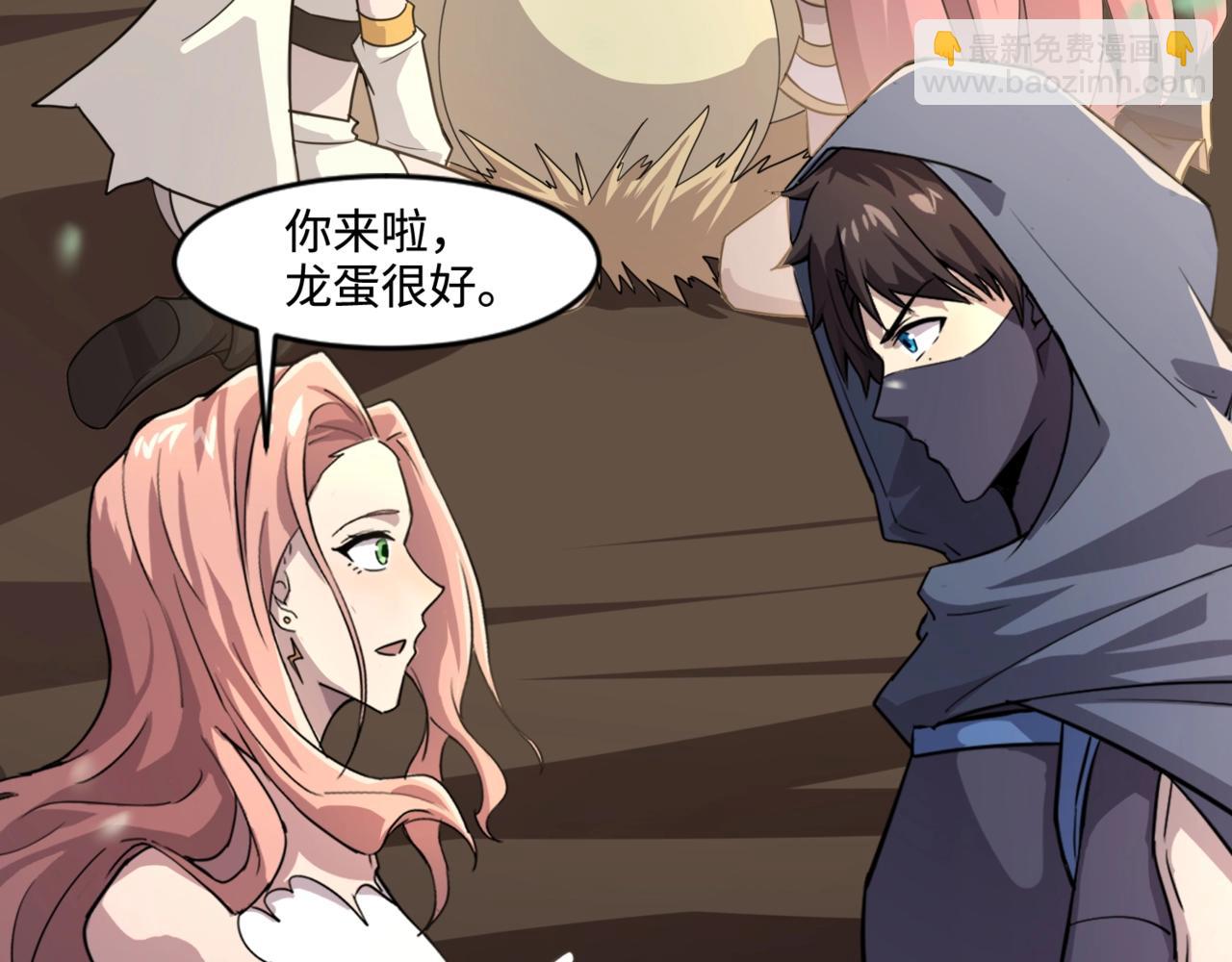 只有我能用召喚術 - 第128話 十五層開戰！鋼鐵泰坦傷害逆天！(1/3) - 3