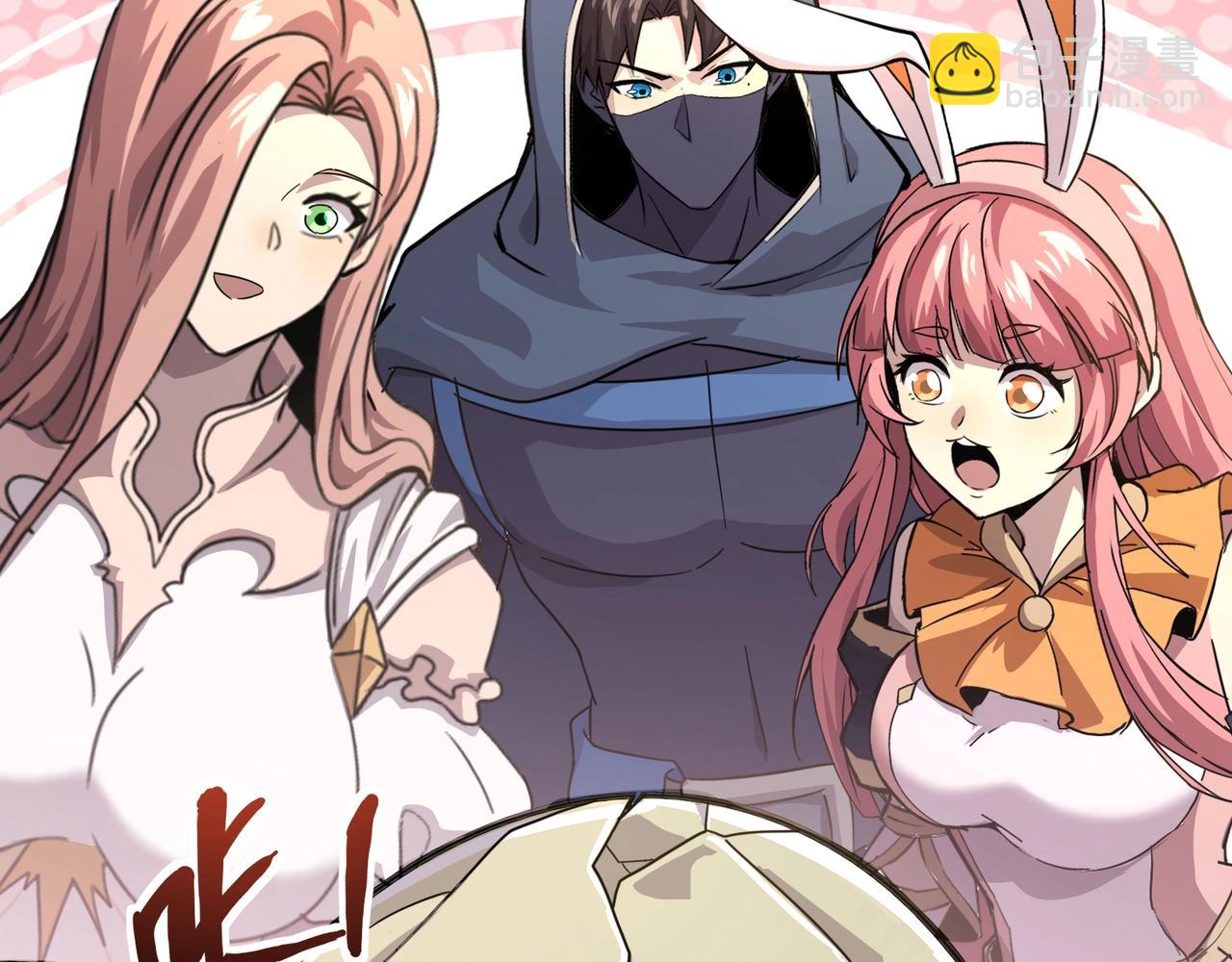 只有我能用召喚術 - 第128話 十五層開戰！鋼鐵泰坦傷害逆天！(1/3) - 2