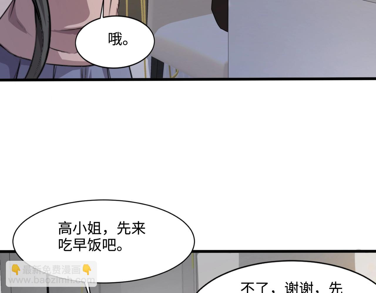 只有我能用召喚術 - 第128話 十五層開戰！鋼鐵泰坦傷害逆天！(1/3) - 3