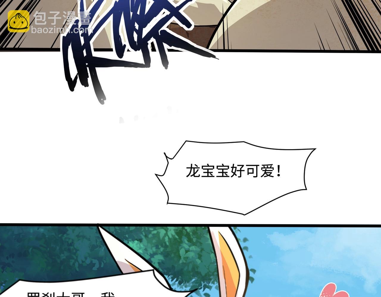 只有我能用召喚術 - 第128話 十五層開戰！鋼鐵泰坦傷害逆天！(1/3) - 6