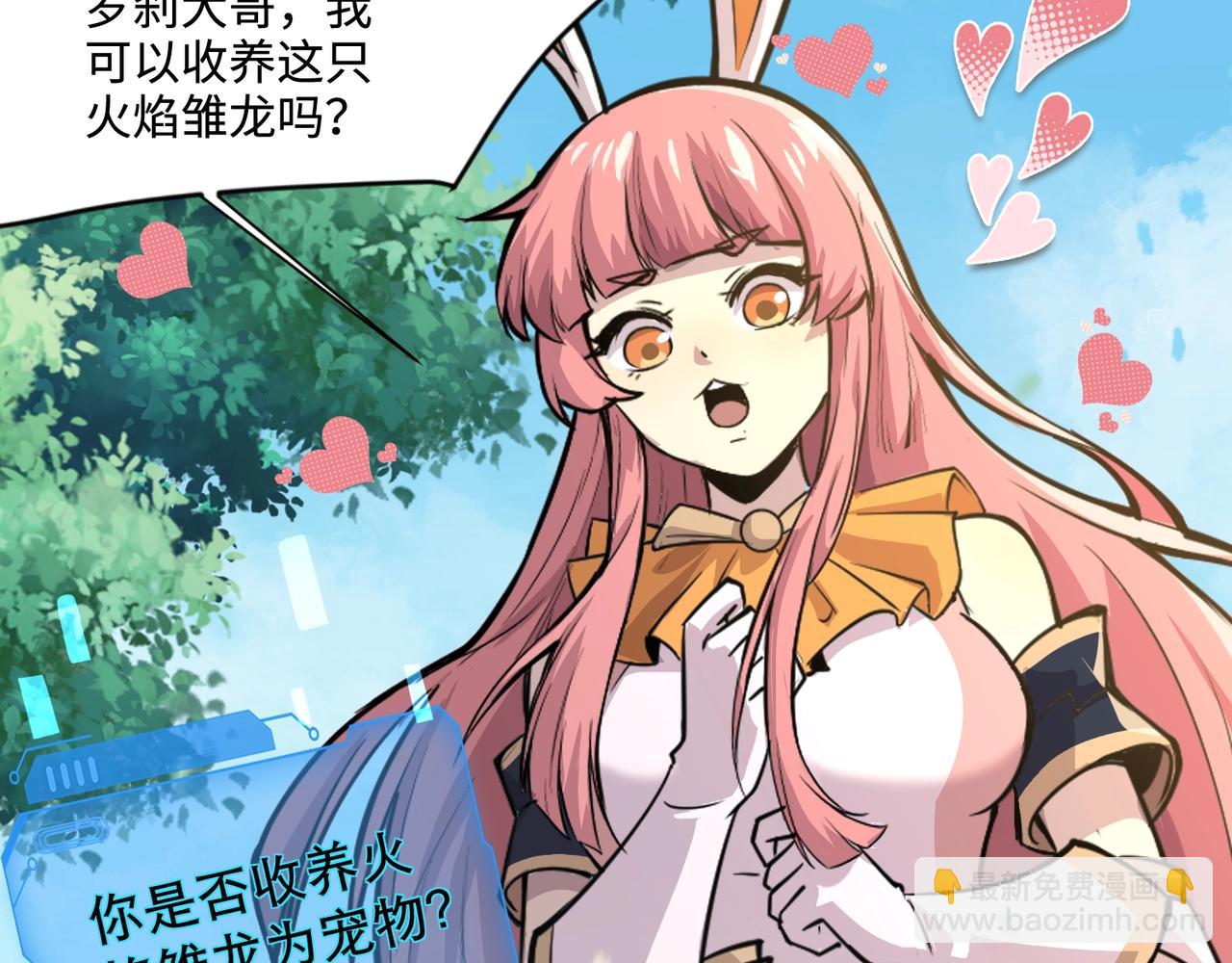 只有我能用召喚術 - 第128話 十五層開戰！鋼鐵泰坦傷害逆天！(1/3) - 7