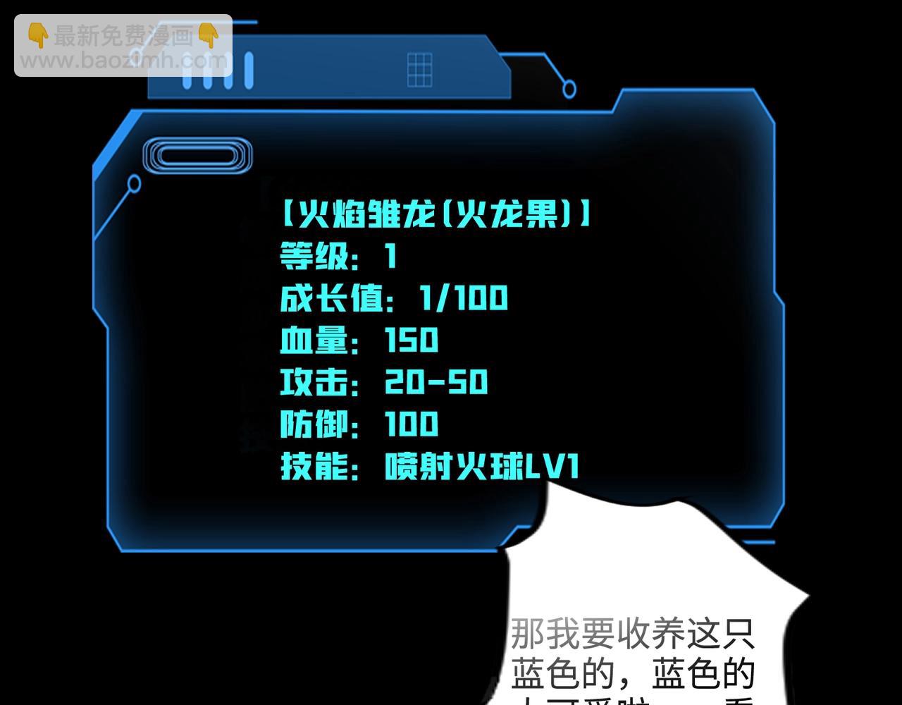 只有我能用召喚術 - 第128話 十五層開戰！鋼鐵泰坦傷害逆天！(1/3) - 4