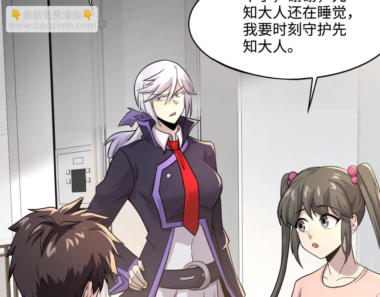 只有我能用召喚術 - 第128話 十五層開戰！鋼鐵泰坦傷害逆天！(1/3) - 4