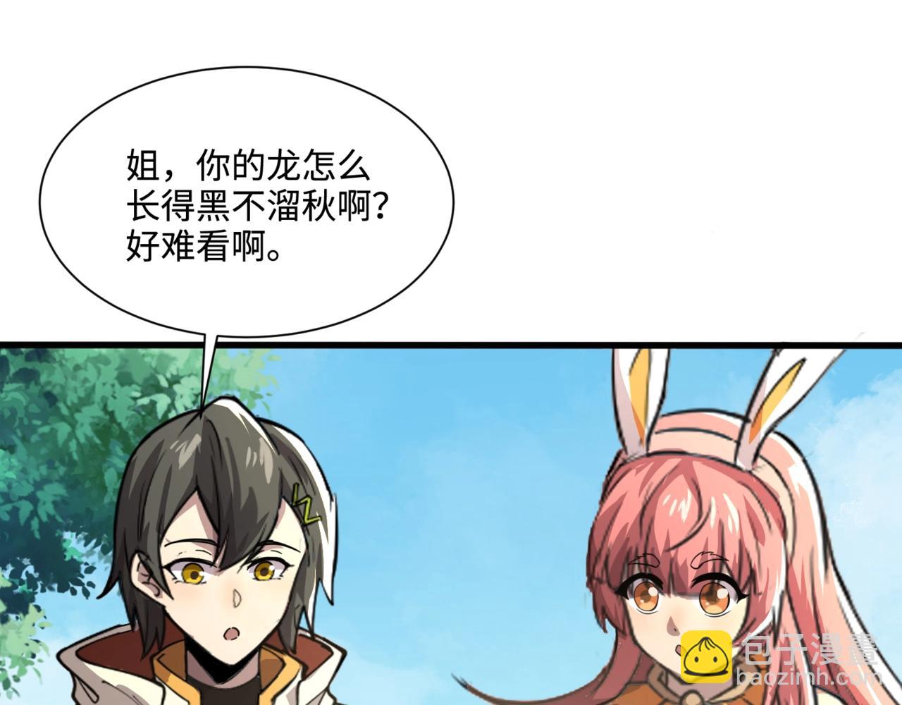 只有我能用召喚術 - 第128話 十五層開戰！鋼鐵泰坦傷害逆天！(1/3) - 1