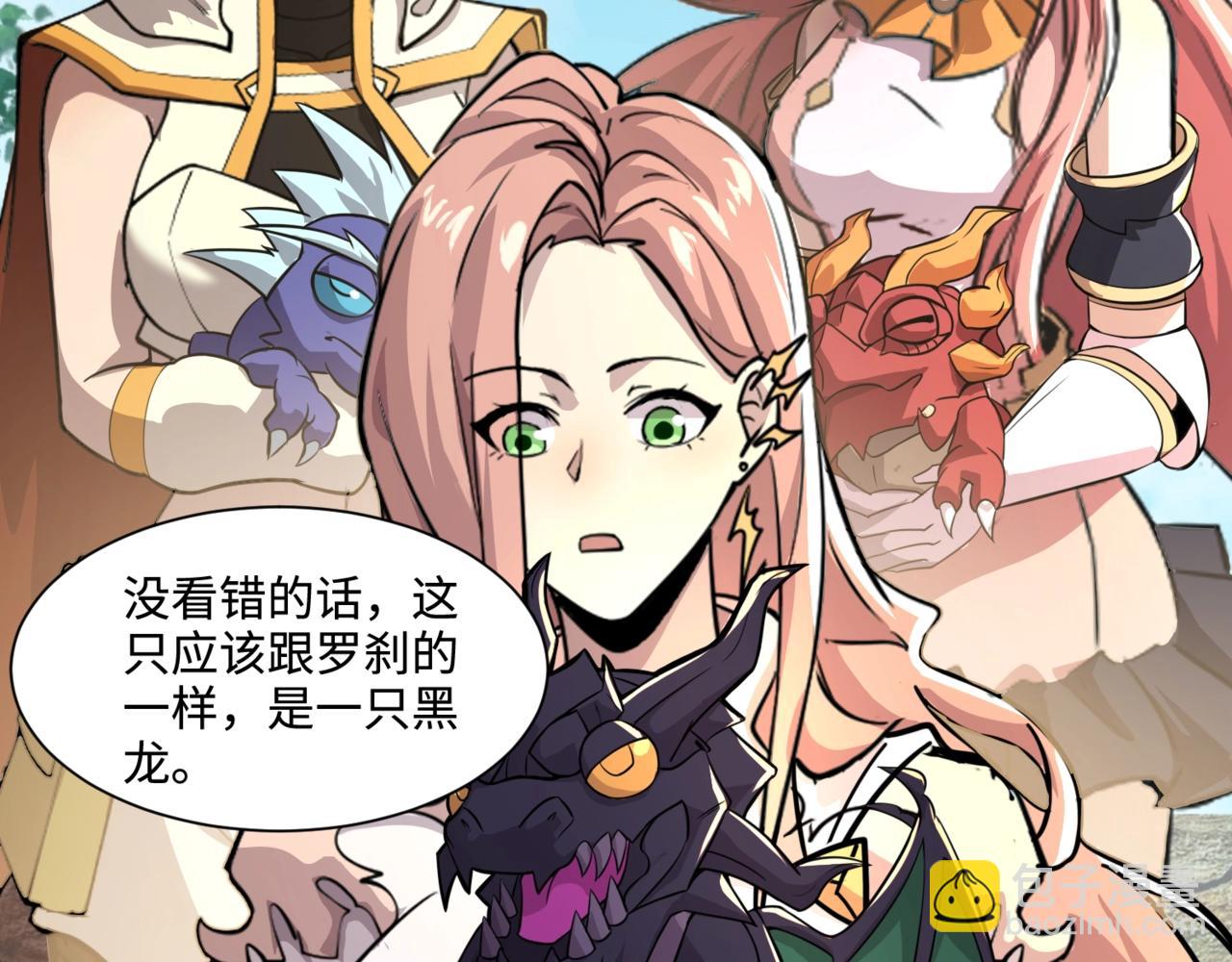 只有我能用召喚術 - 第128話 十五層開戰！鋼鐵泰坦傷害逆天！(1/3) - 2