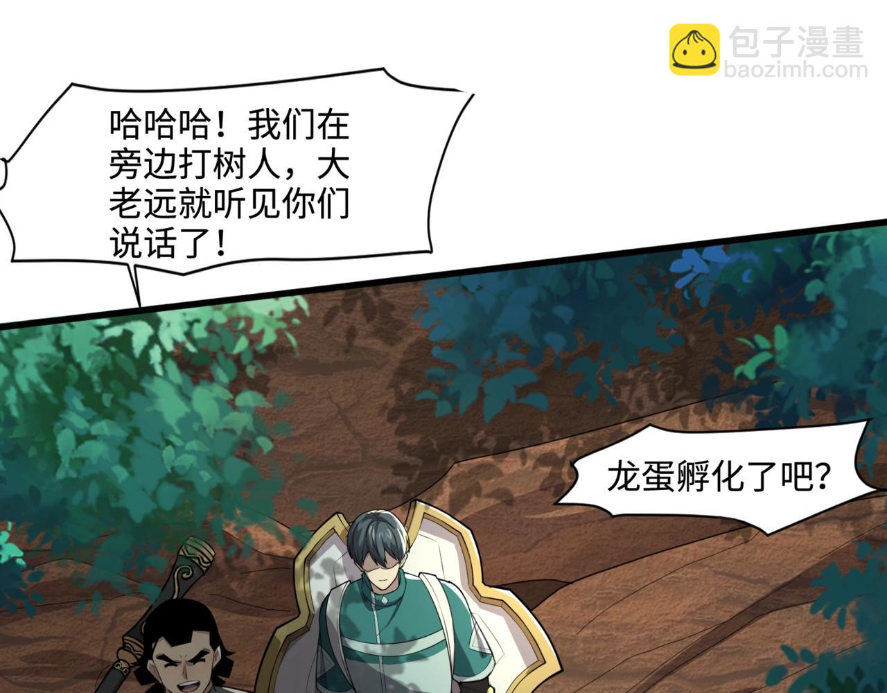 只有我能用召喚術 - 第128話 十五層開戰！鋼鐵泰坦傷害逆天！(1/3) - 4