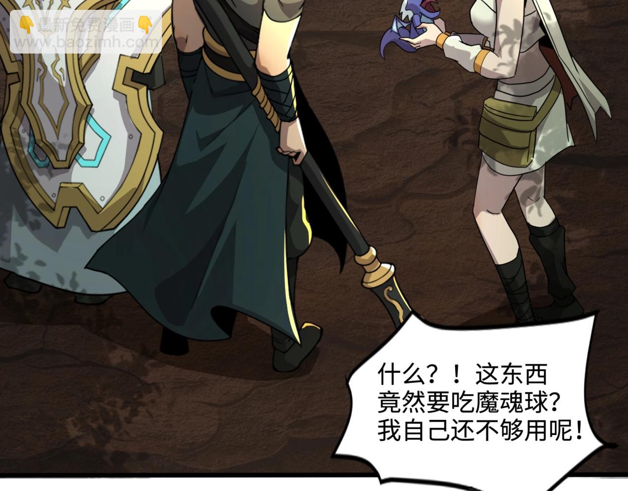 只有我能用召喚術 - 第128話 十五層開戰！鋼鐵泰坦傷害逆天！(1/3) - 1