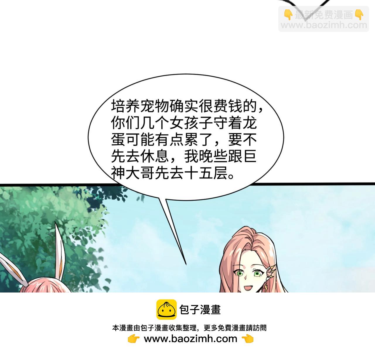 只有我能用召喚術 - 第128話 十五層開戰！鋼鐵泰坦傷害逆天！(1/3) - 2