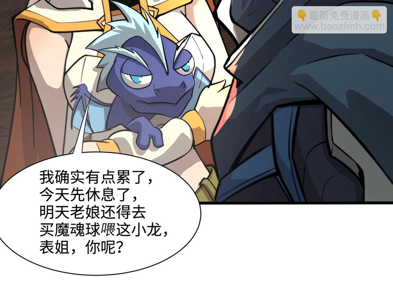 只有我能用召喚術 - 第128話 十五層開戰！鋼鐵泰坦傷害逆天！(2/3) - 6