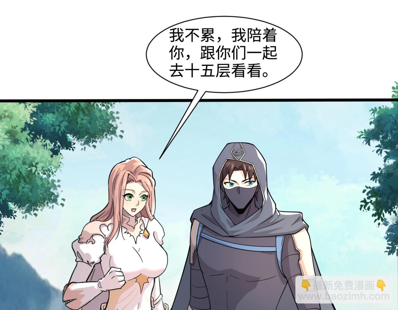 只有我能用召喚術 - 第128話 十五層開戰！鋼鐵泰坦傷害逆天！(2/3) - 7