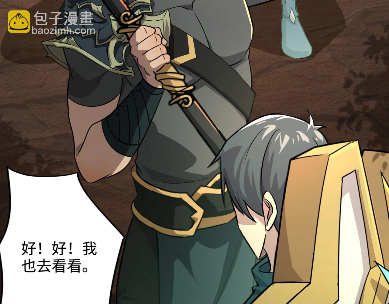 只有我能用召喚術 - 第128話 十五層開戰！鋼鐵泰坦傷害逆天！(2/3) - 1