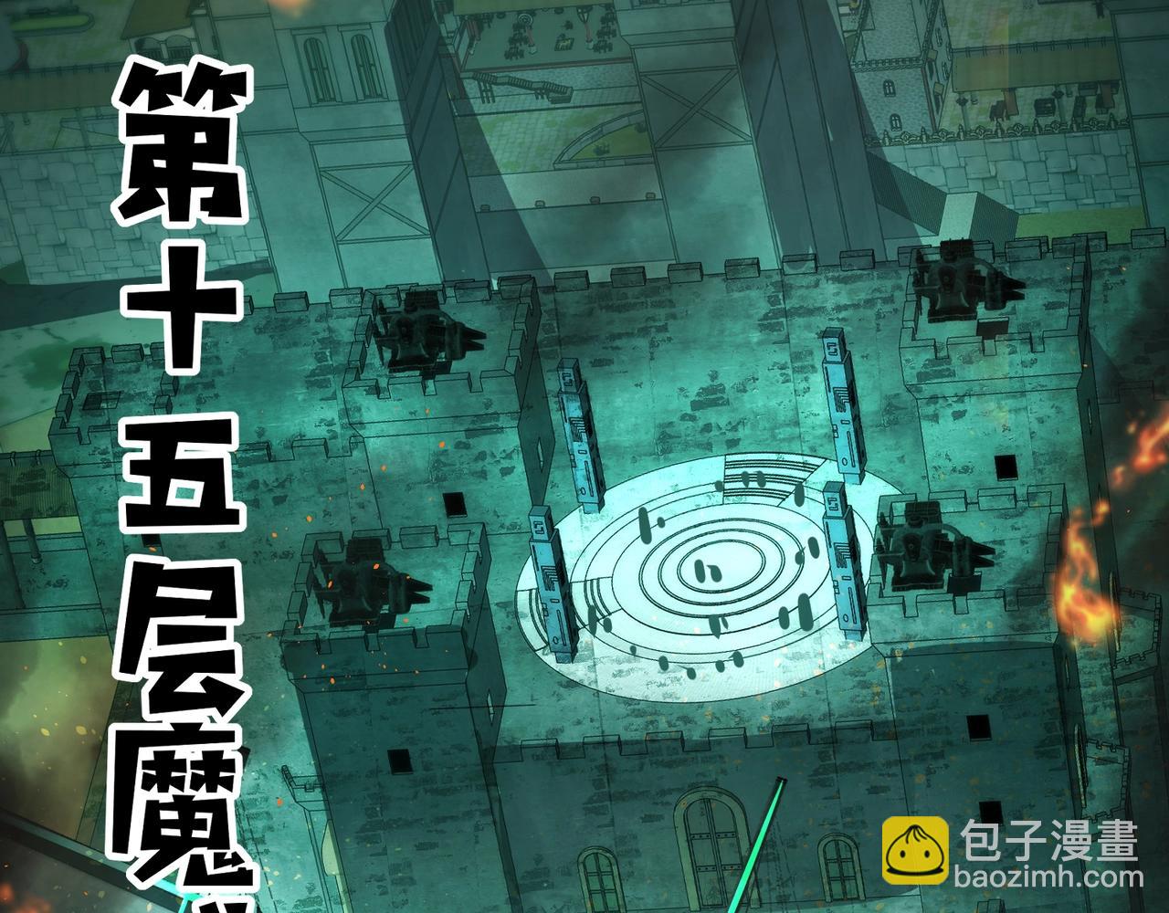 只有我能用召喚術 - 第128話 十五層開戰！鋼鐵泰坦傷害逆天！(2/3) - 4