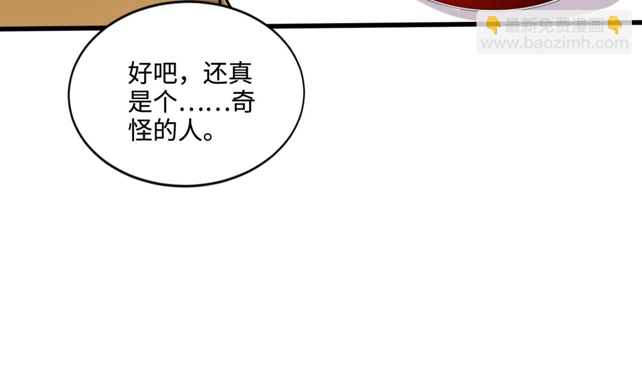 只有我能用召喚術 - 第128話 十五層開戰！鋼鐵泰坦傷害逆天！(1/3) - 6