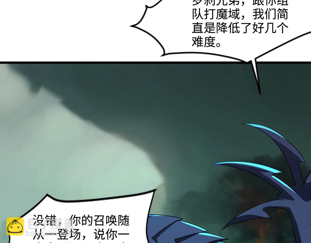 只有我能用召喚術 - 第128話 十五層開戰！鋼鐵泰坦傷害逆天！(2/3) - 7