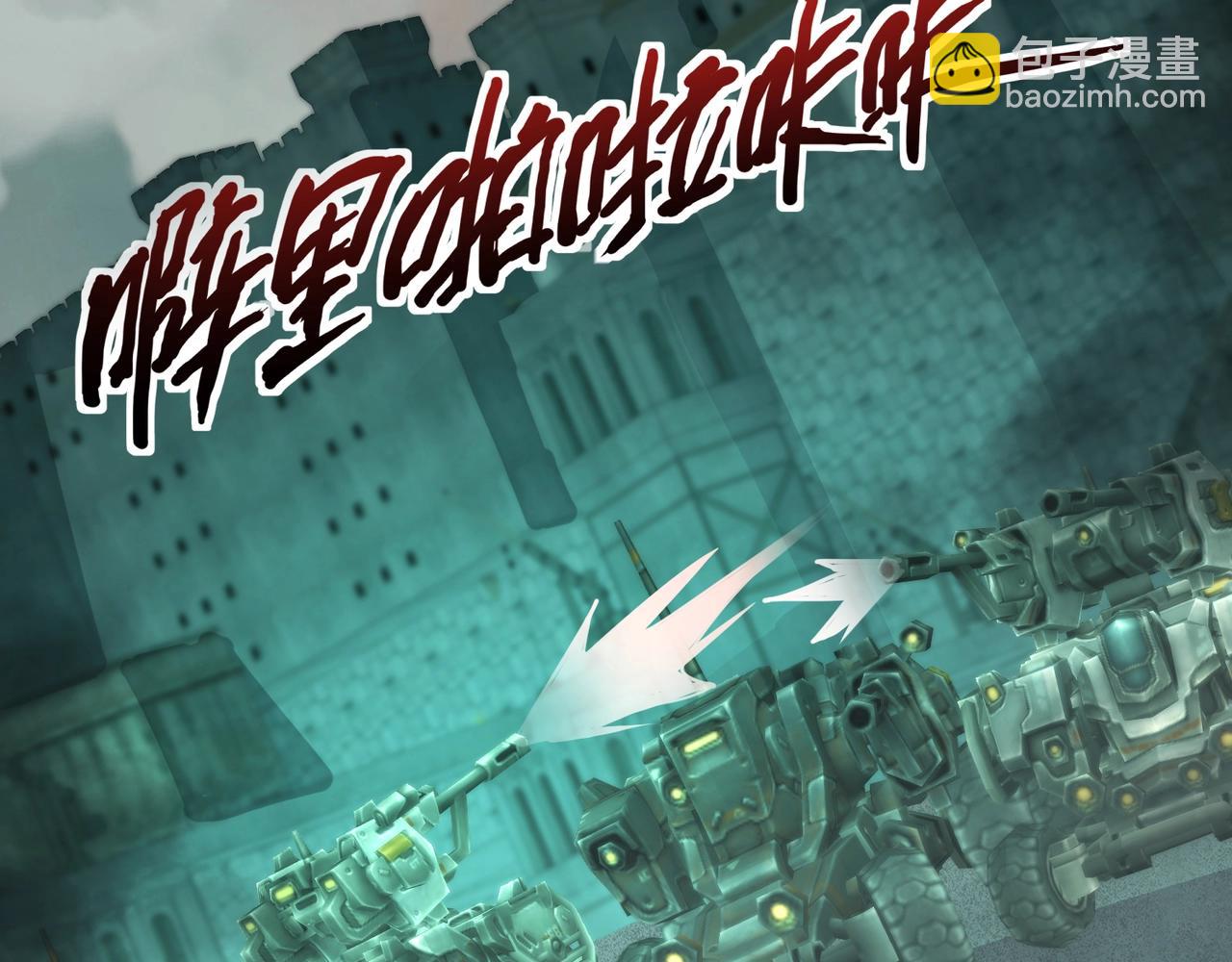 只有我能用召喚術 - 第128話 十五層開戰！鋼鐵泰坦傷害逆天！(2/3) - 4