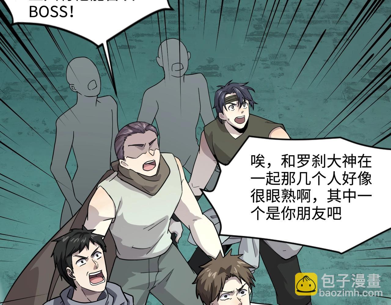 只有我能用召喚術 - 第128話 十五層開戰！鋼鐵泰坦傷害逆天！(2/3) - 7