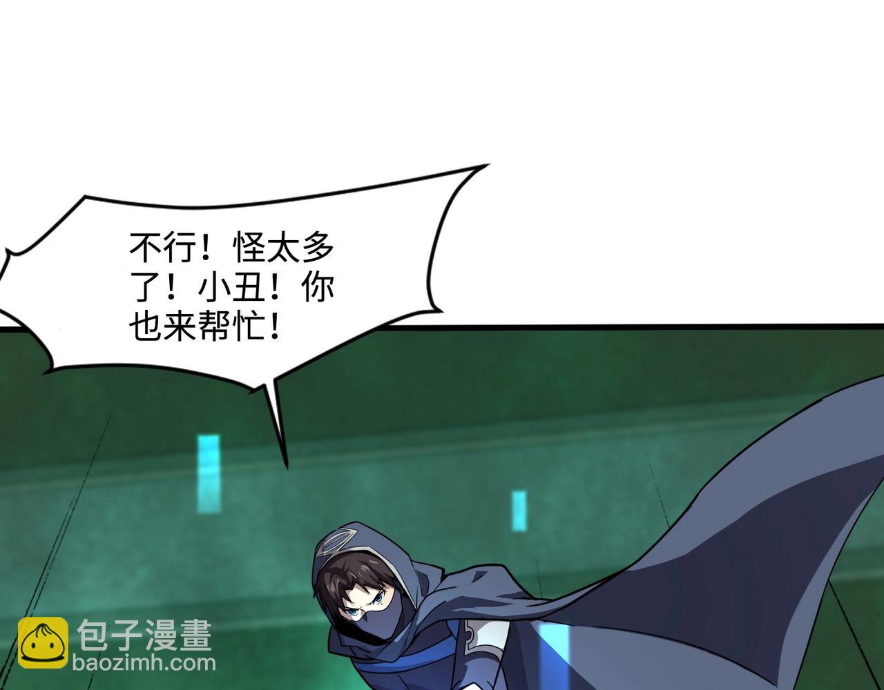 只有我能用召喚術 - 第130話 變形泰坦傷害逆天，黑龍血危！！！(3/4) - 5