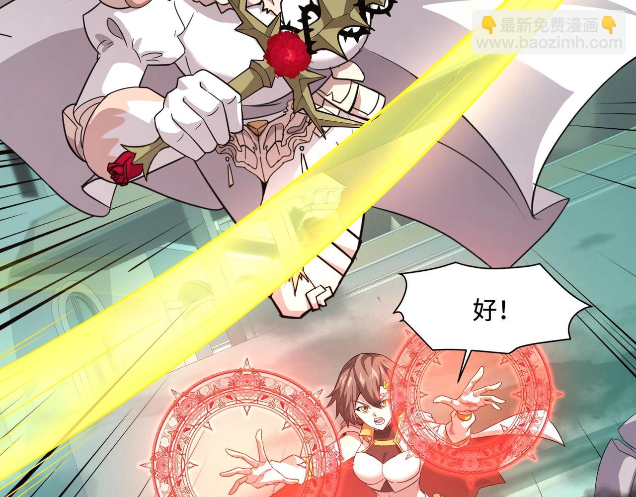 只有我能用召喚術 - 第130話 變形泰坦傷害逆天，黑龍血危！！！(3/4) - 2