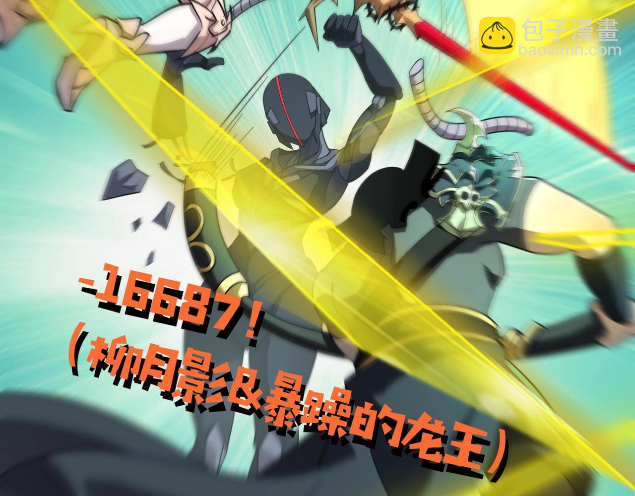 只有我能用召喚術 - 第130話 變形泰坦傷害逆天，黑龍血危！！！(3/4) - 4