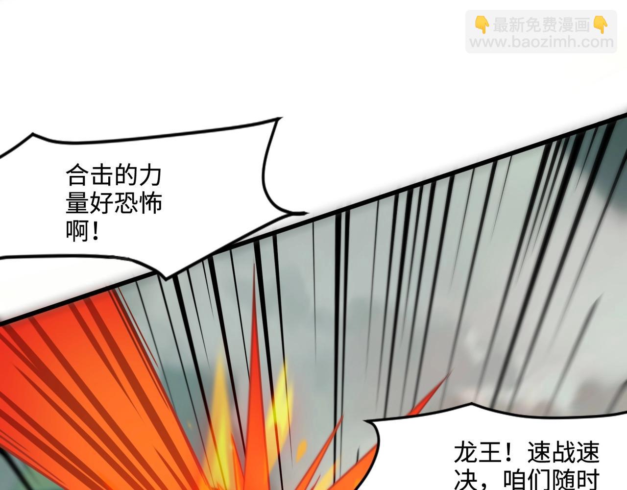 只有我能用召喚術 - 第130話 變形泰坦傷害逆天，黑龍血危！！！(3/4) - 6