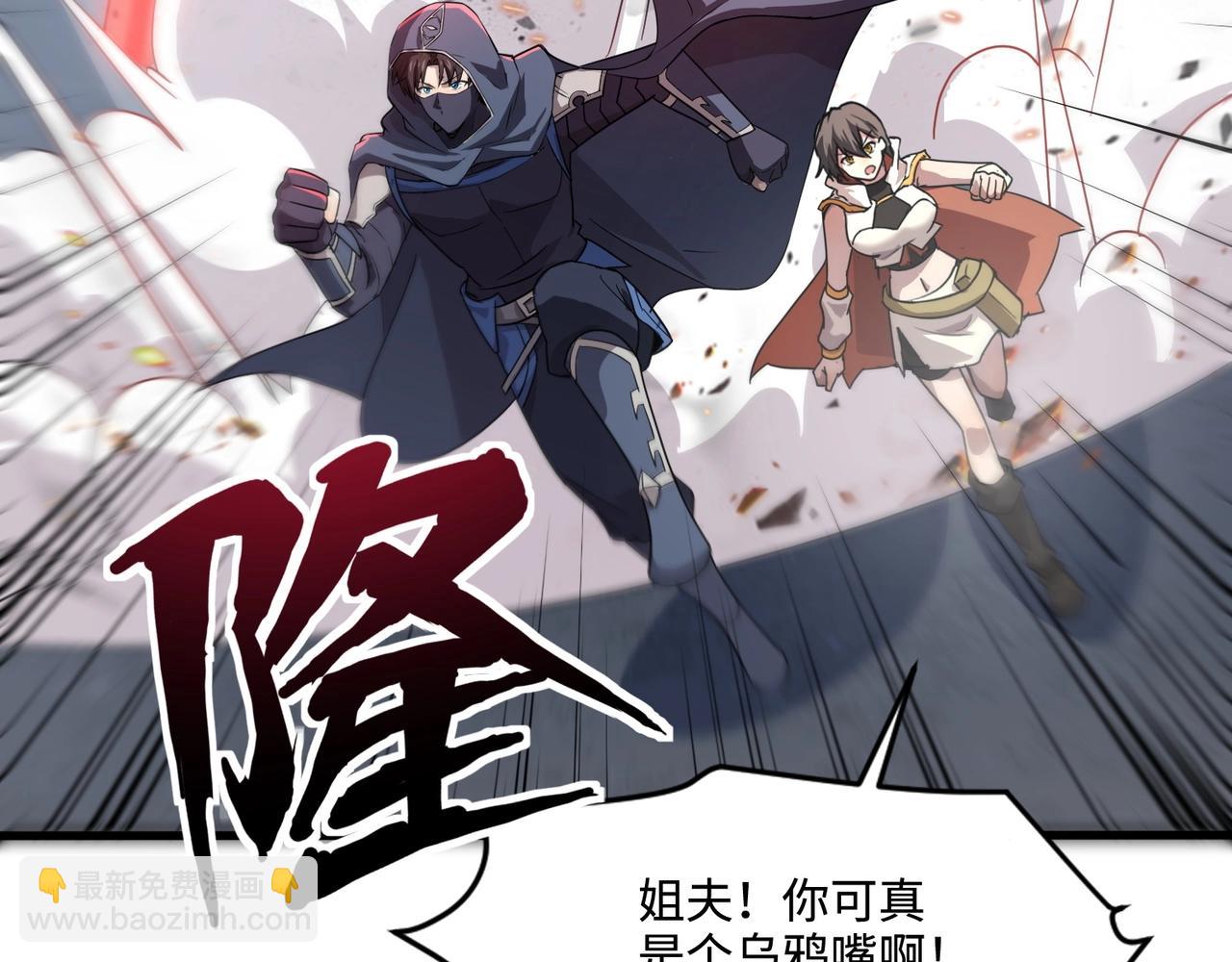 只有我能用召喚術 - 第130話 變形泰坦傷害逆天，黑龍血危！！！(3/4) - 4