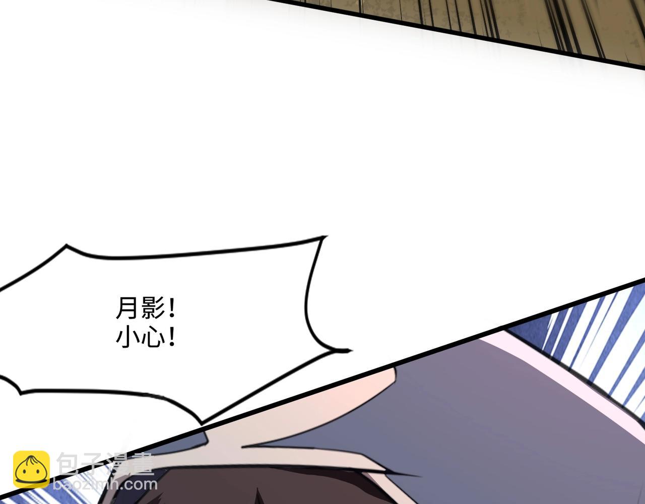 只有我能用召喚術 - 第130話 變形泰坦傷害逆天，黑龍血危！！！(3/4) - 1