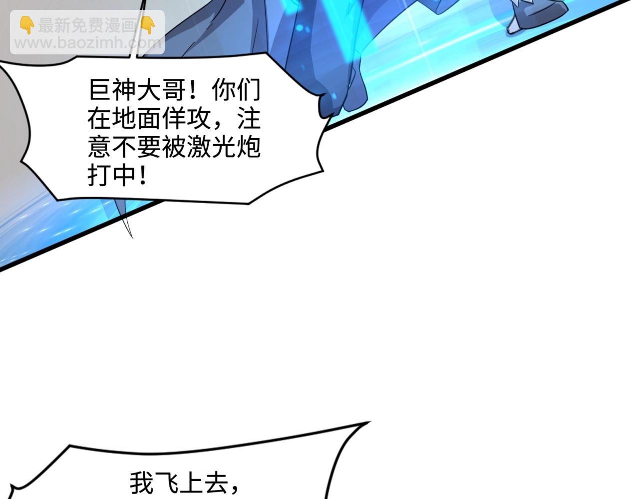 只有我能用召喚術 - 第130話 變形泰坦傷害逆天，黑龍血危！！！(3/4) - 7