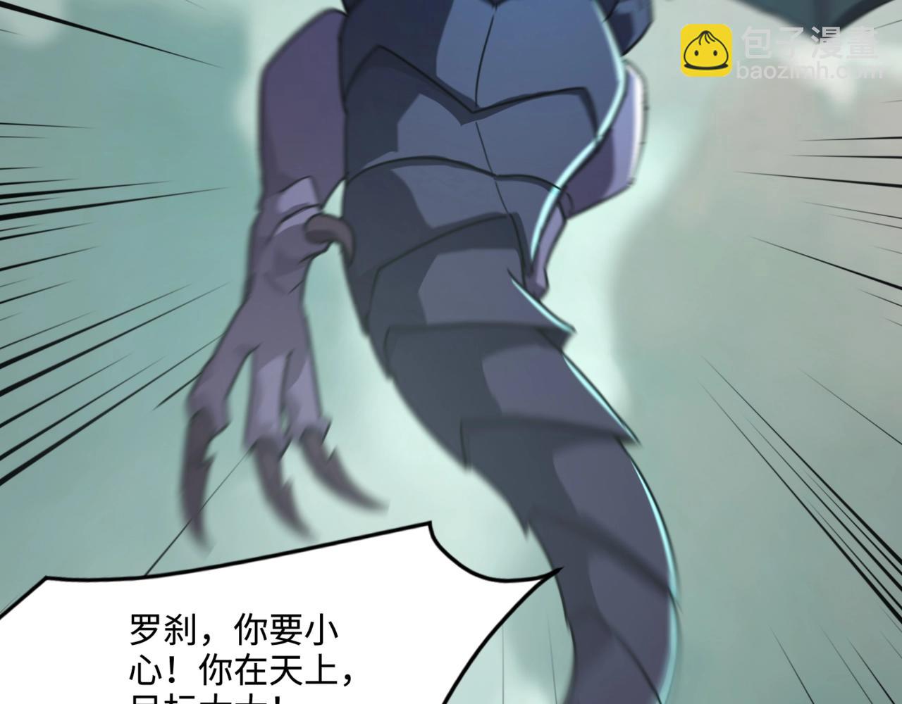 只有我能用召喚術 - 第130話 變形泰坦傷害逆天，黑龍血危！！！(3/4) - 1