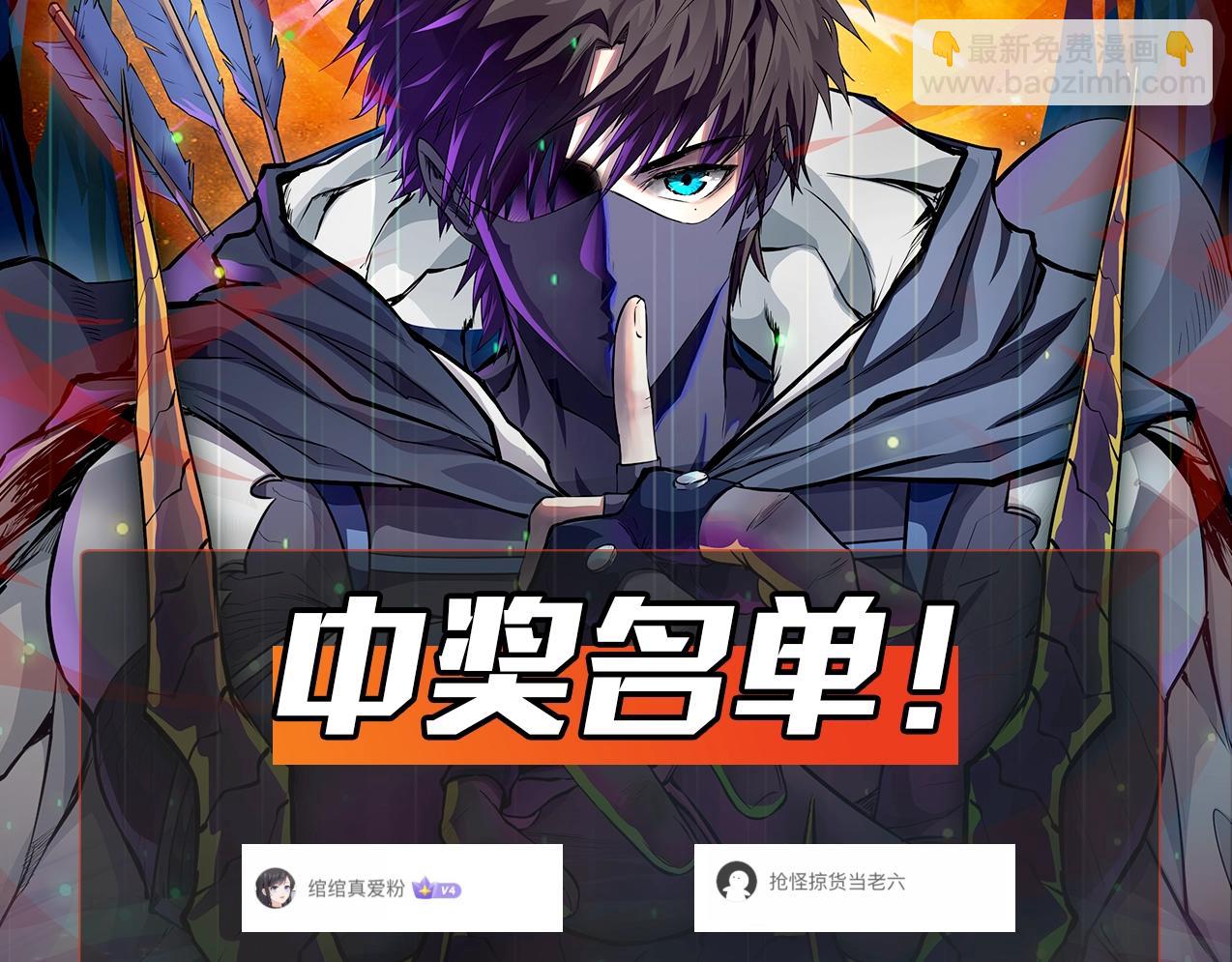 只有我能用召喚術 - 第130話 變形泰坦傷害逆天，黑龍血危！！！(3/4) - 5