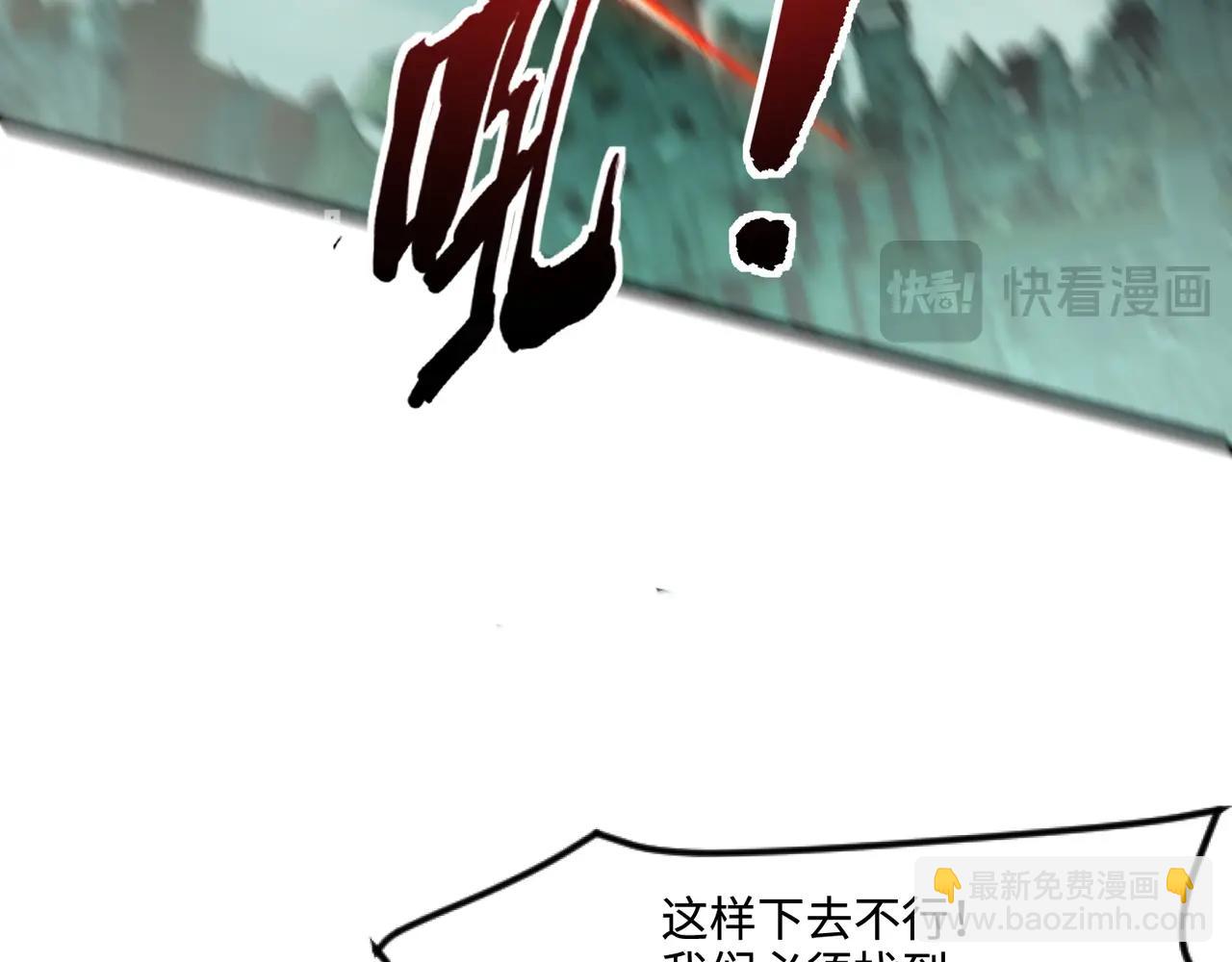 只有我能用召喚術 - 第130話 變形泰坦傷害逆天，黑龍血危！！！(1/4) - 1