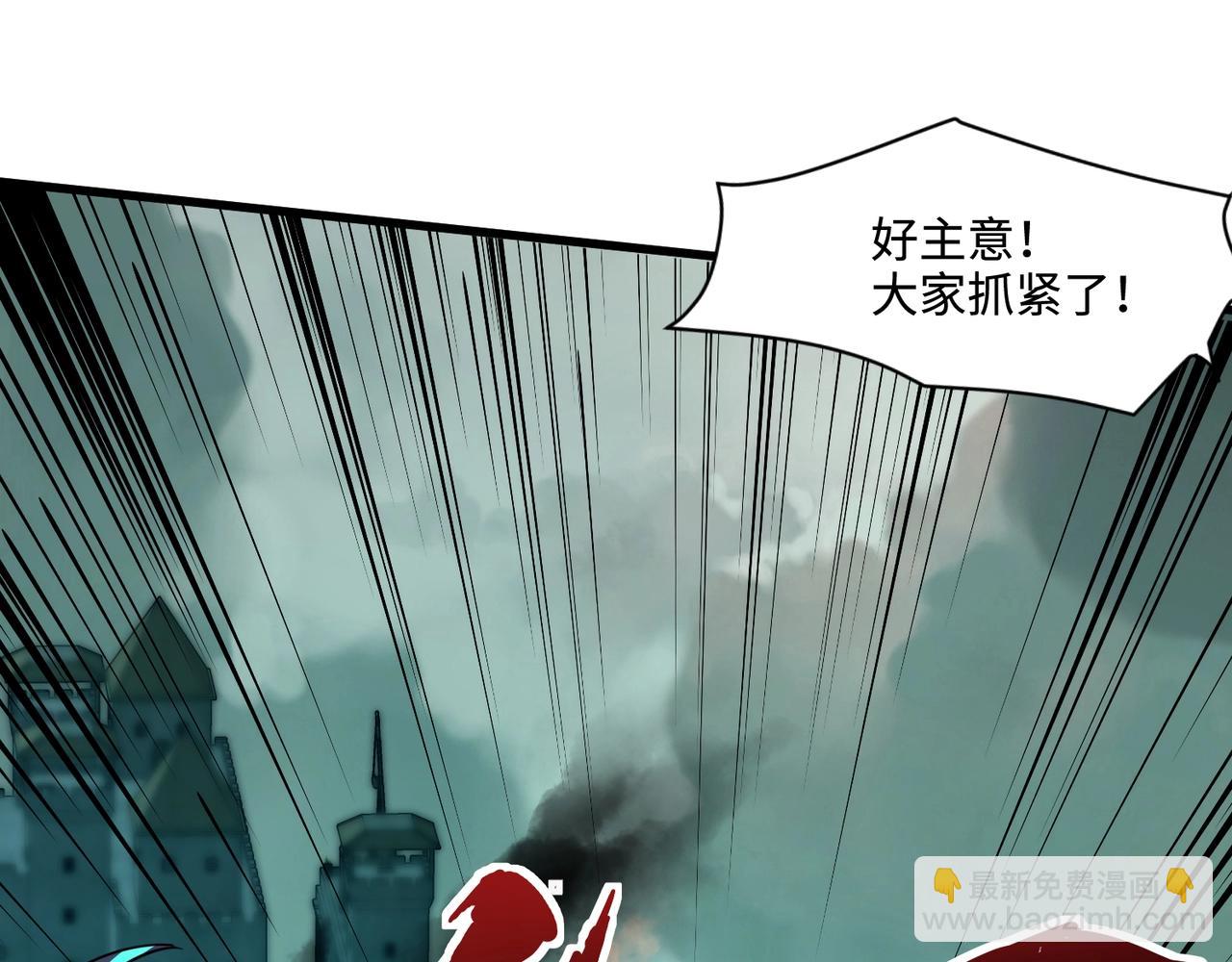 只有我能用召喚術 - 第130話 變形泰坦傷害逆天，黑龍血危！！！(1/4) - 5