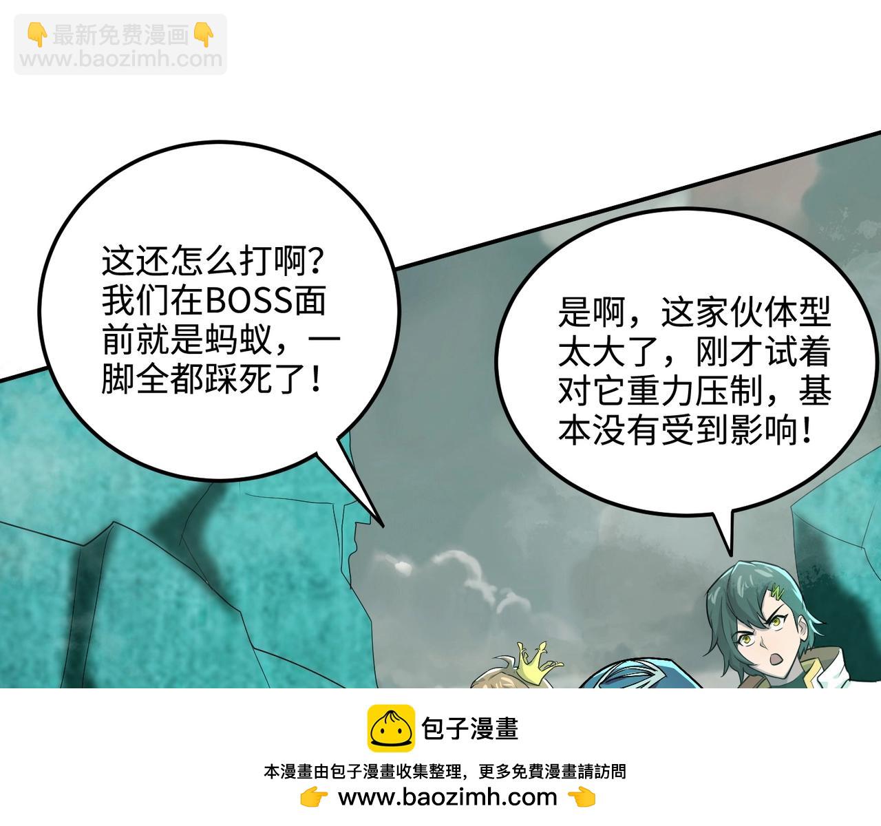 只有我能用召喚術 - 第130話 變形泰坦傷害逆天，黑龍血危！！！(2/4) - 5