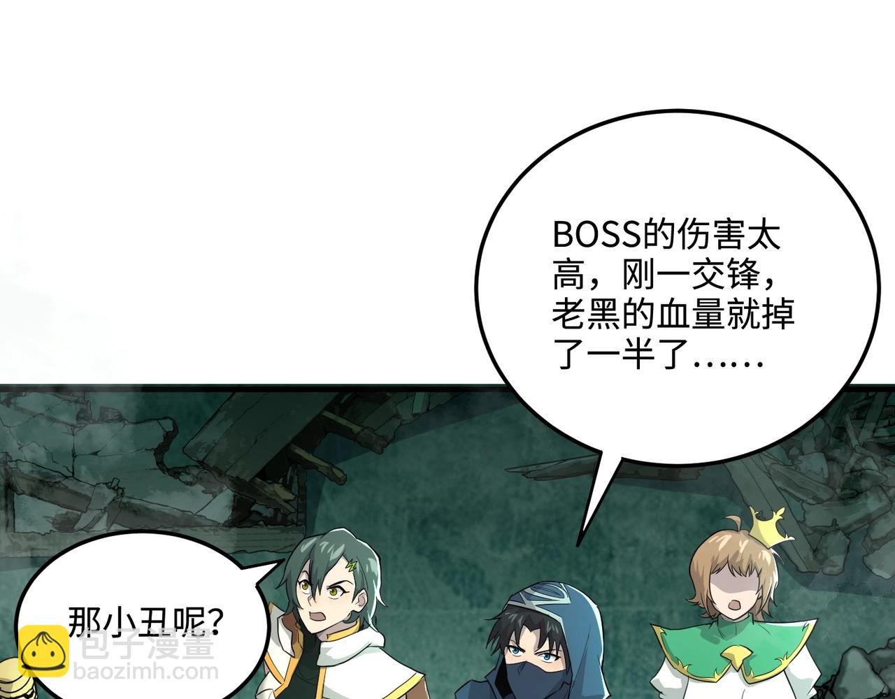 只有我能用召喚術 - 第130話 變形泰坦傷害逆天，黑龍血危！！！(2/4) - 1