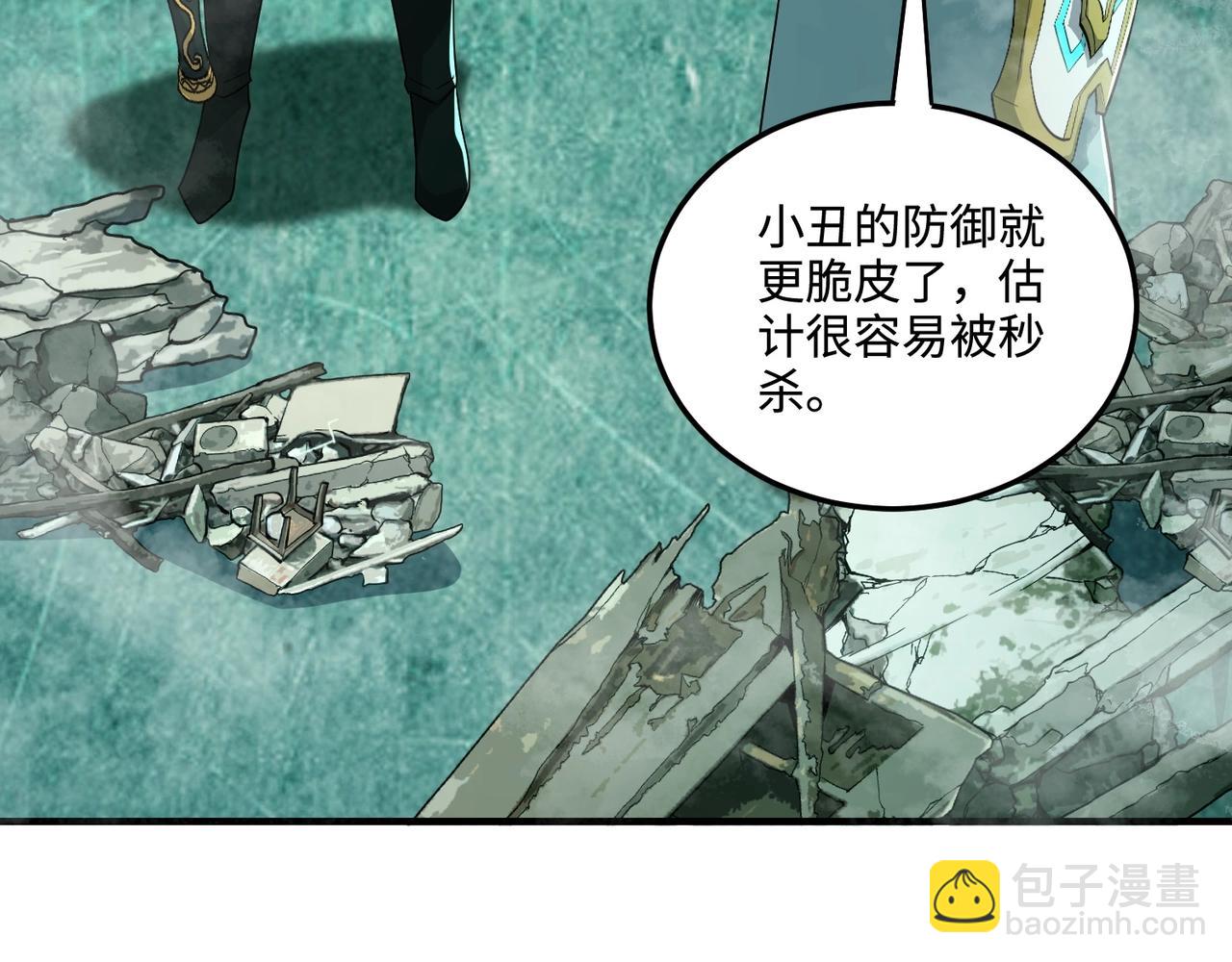 只有我能用召喚術 - 第130話 變形泰坦傷害逆天，黑龍血危！！！(2/4) - 3