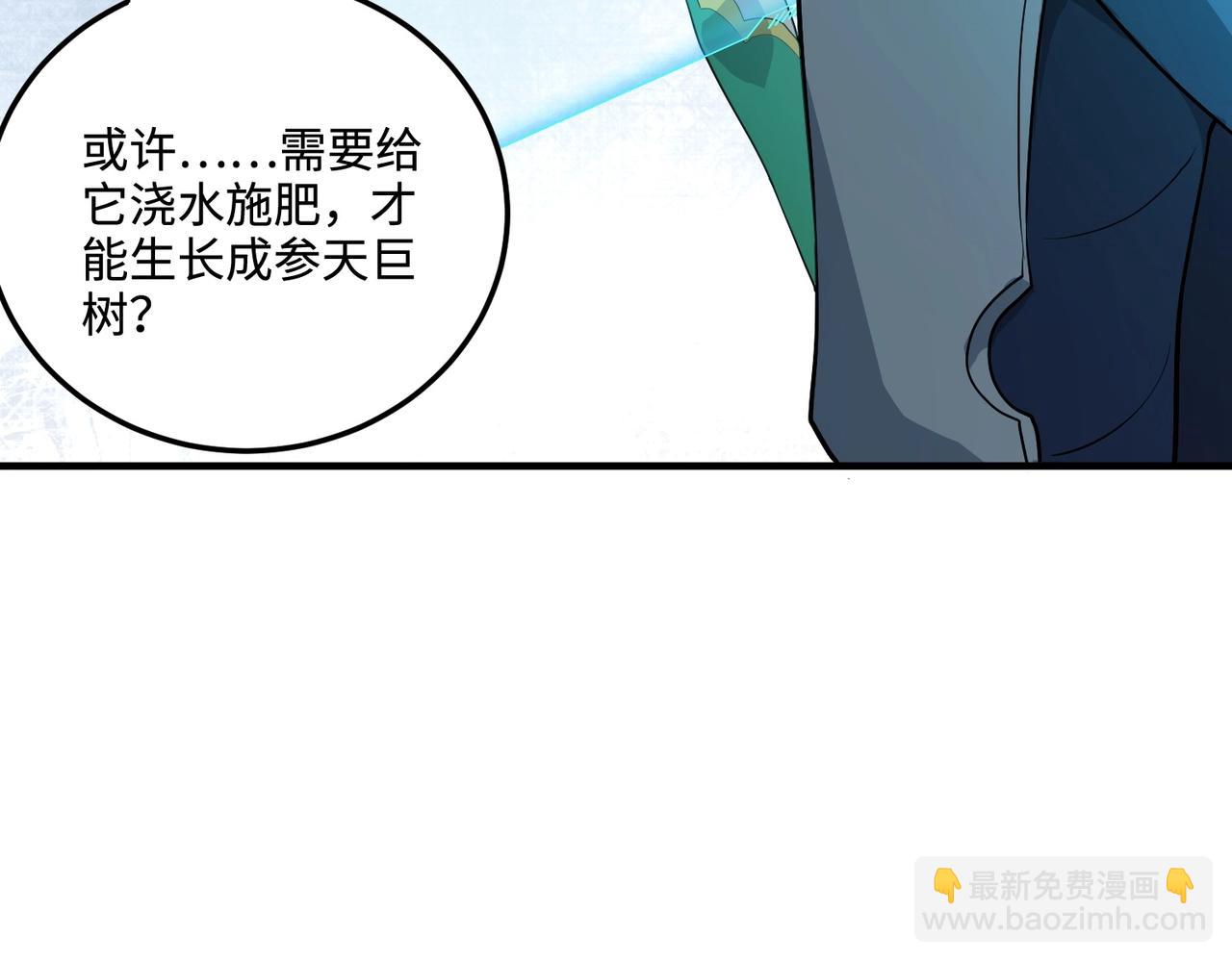 只有我能用召喚術 - 第130話 變形泰坦傷害逆天，黑龍血危！！！(2/4) - 6