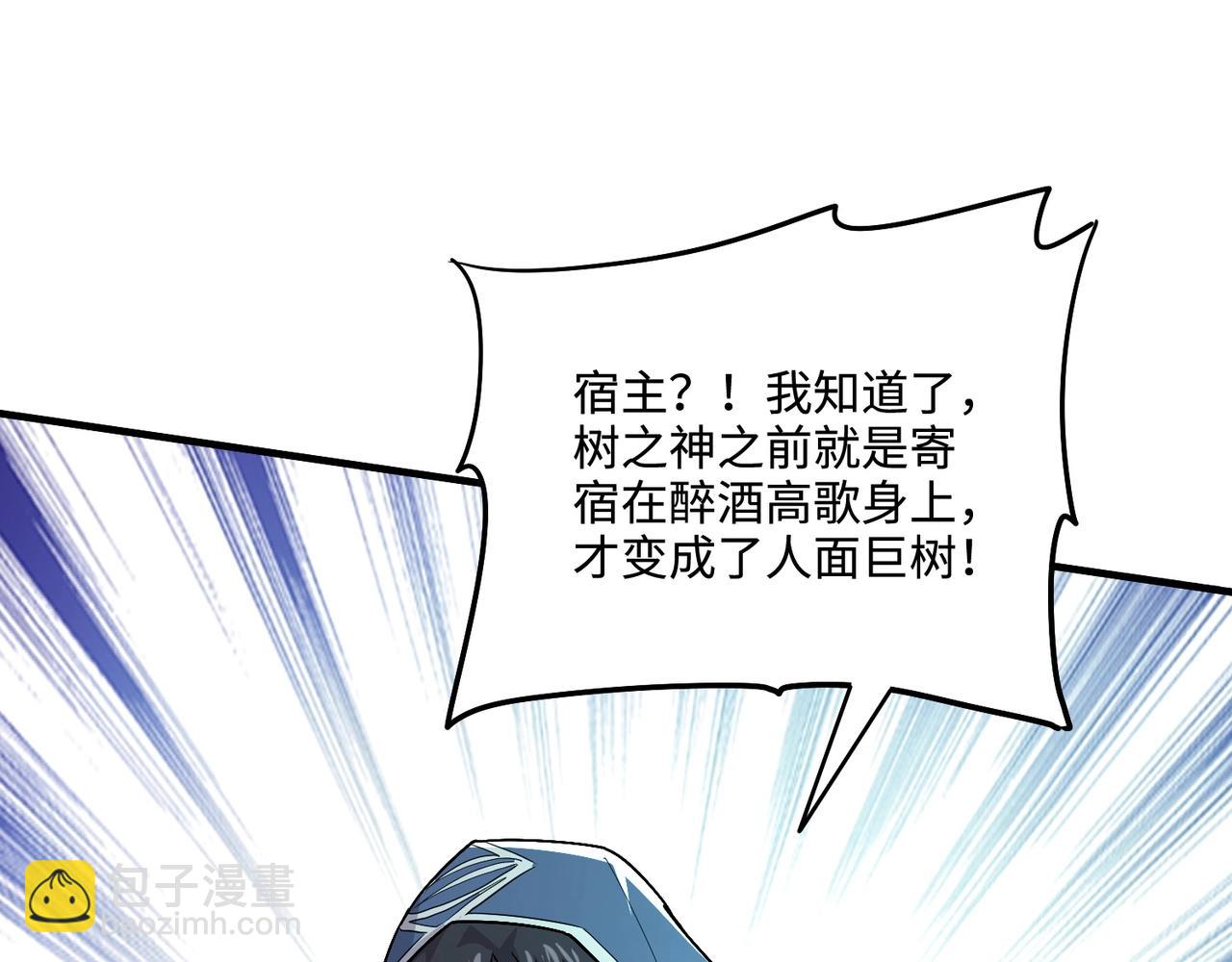 只有我能用召喚術 - 第130話 變形泰坦傷害逆天，黑龍血危！！！(2/4) - 1