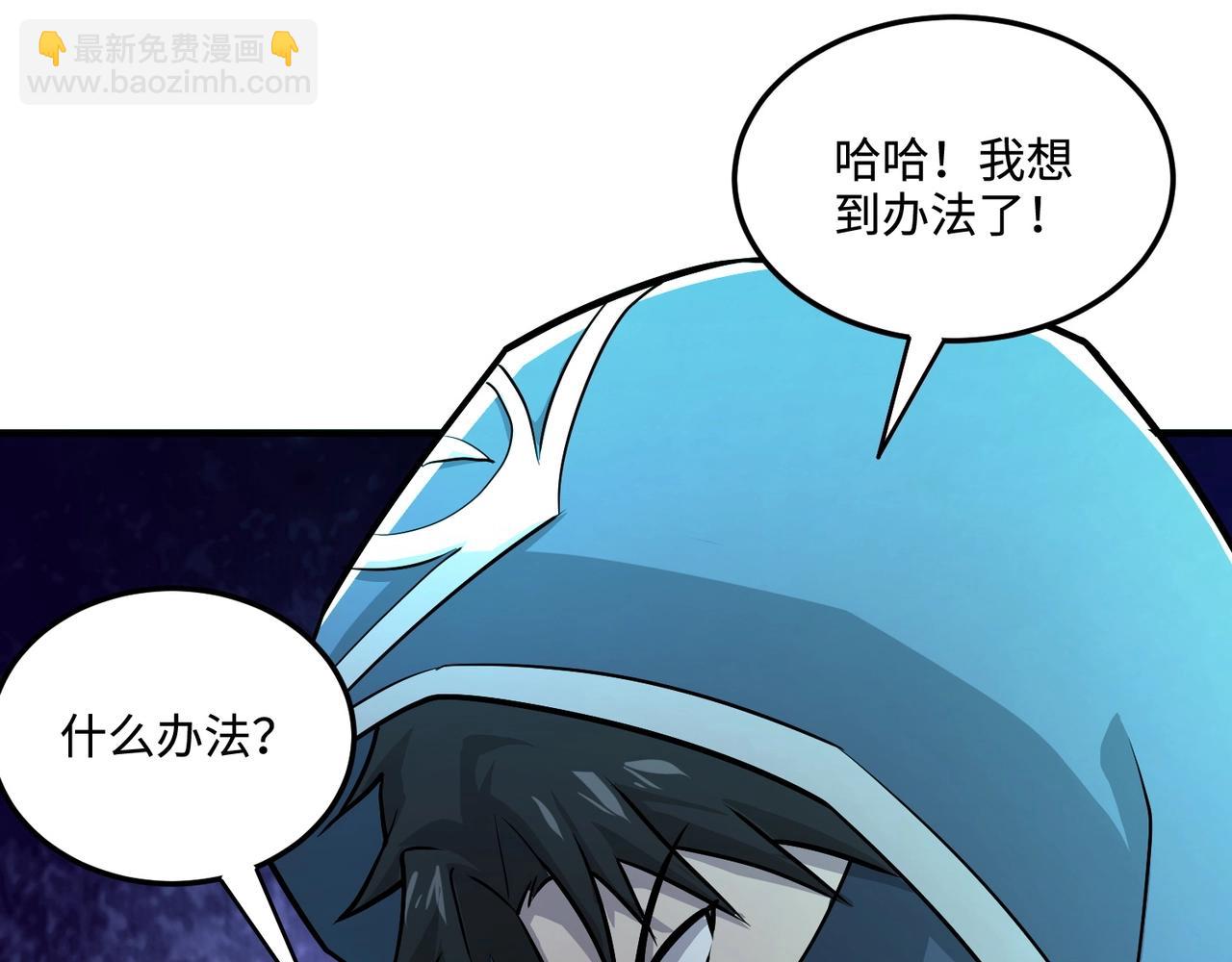 只有我能用召喚術 - 第130話 變形泰坦傷害逆天，黑龍血危！！！(2/4) - 4