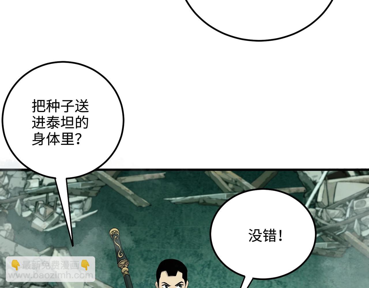 只有我能用召喚術 - 第130話 變形泰坦傷害逆天，黑龍血危！！！(2/4) - 7