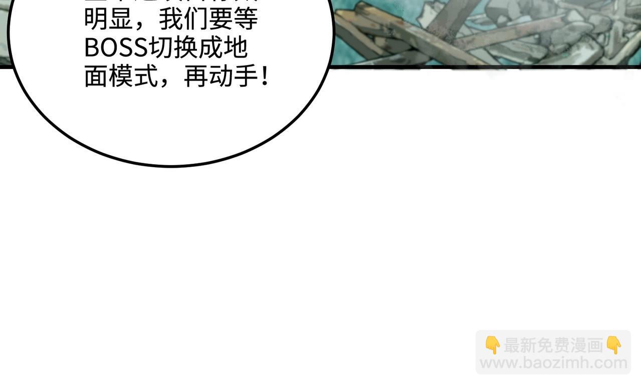 只有我能用召喚術 - 第130話 變形泰坦傷害逆天，黑龍血危！！！(2/4) - 2