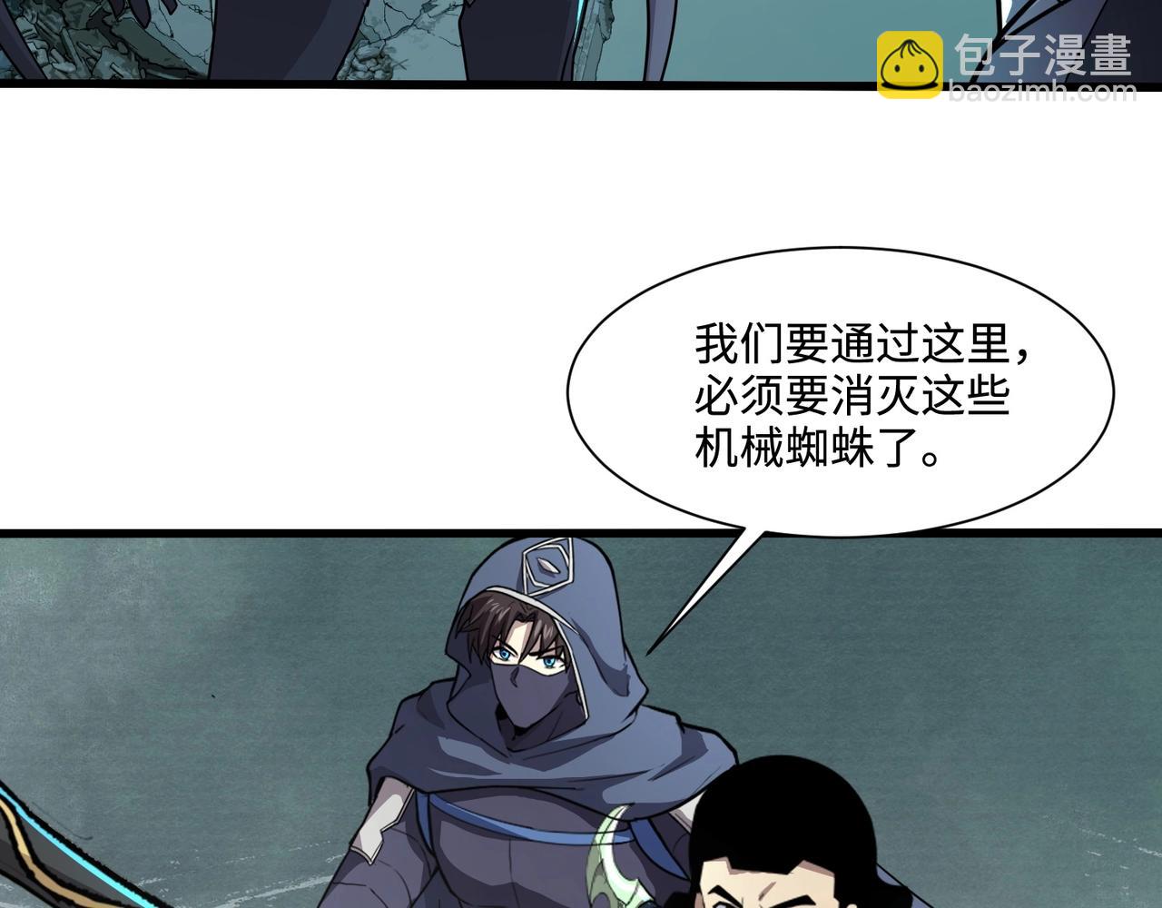 只有我能用召喚術 - 第130話 變形泰坦傷害逆天，黑龍血危！！！(2/4) - 6