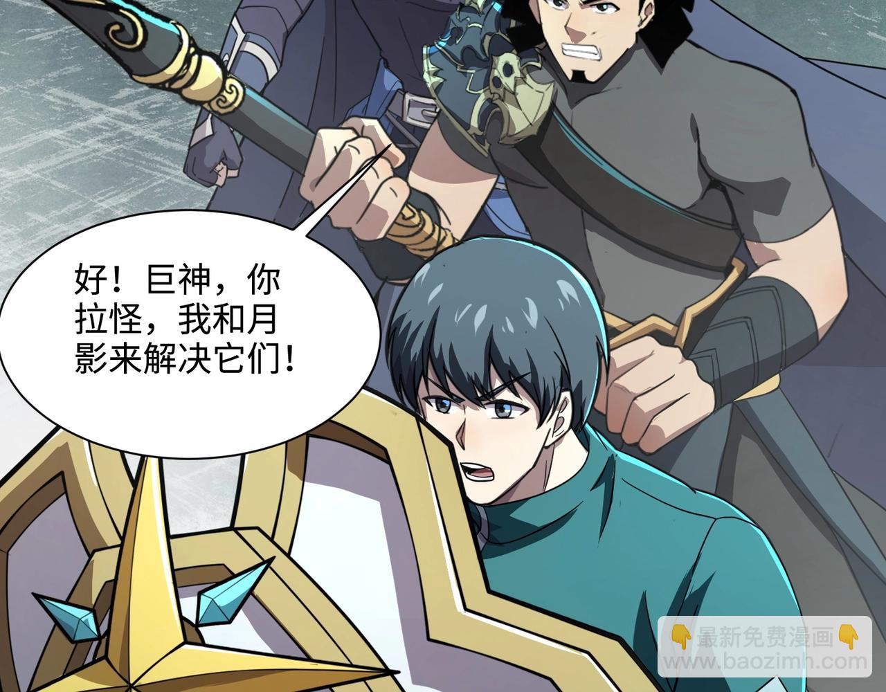 只有我能用召喚術 - 第130話 變形泰坦傷害逆天，黑龍血危！！！(2/4) - 7