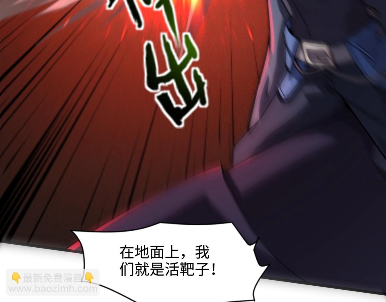 只有我能用召喚術 - 第130話 變形泰坦傷害逆天，黑龍血危！！！(1/4) - 1