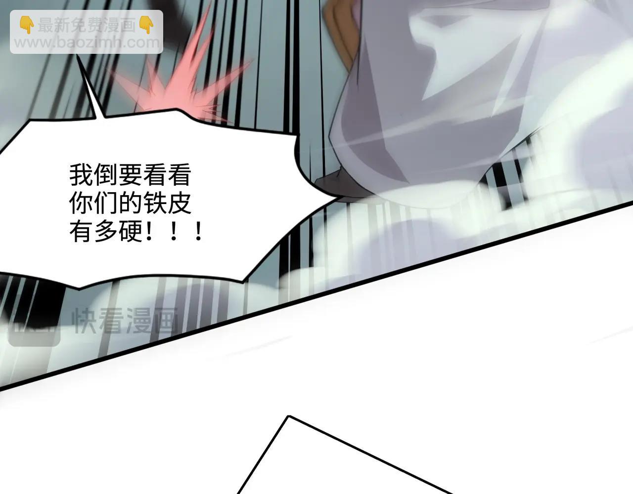 只有我能用召喚術 - 第130話 變形泰坦傷害逆天，黑龍血危！！！(2/4) - 6