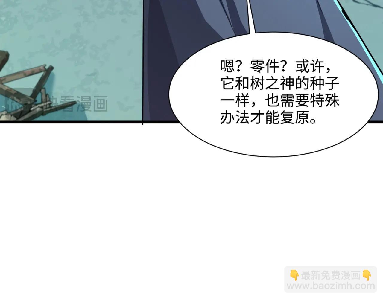 只有我能用召喚術 - 第132話 遭遇精英劍豪，一箭穿心殞命！(1/3) - 3