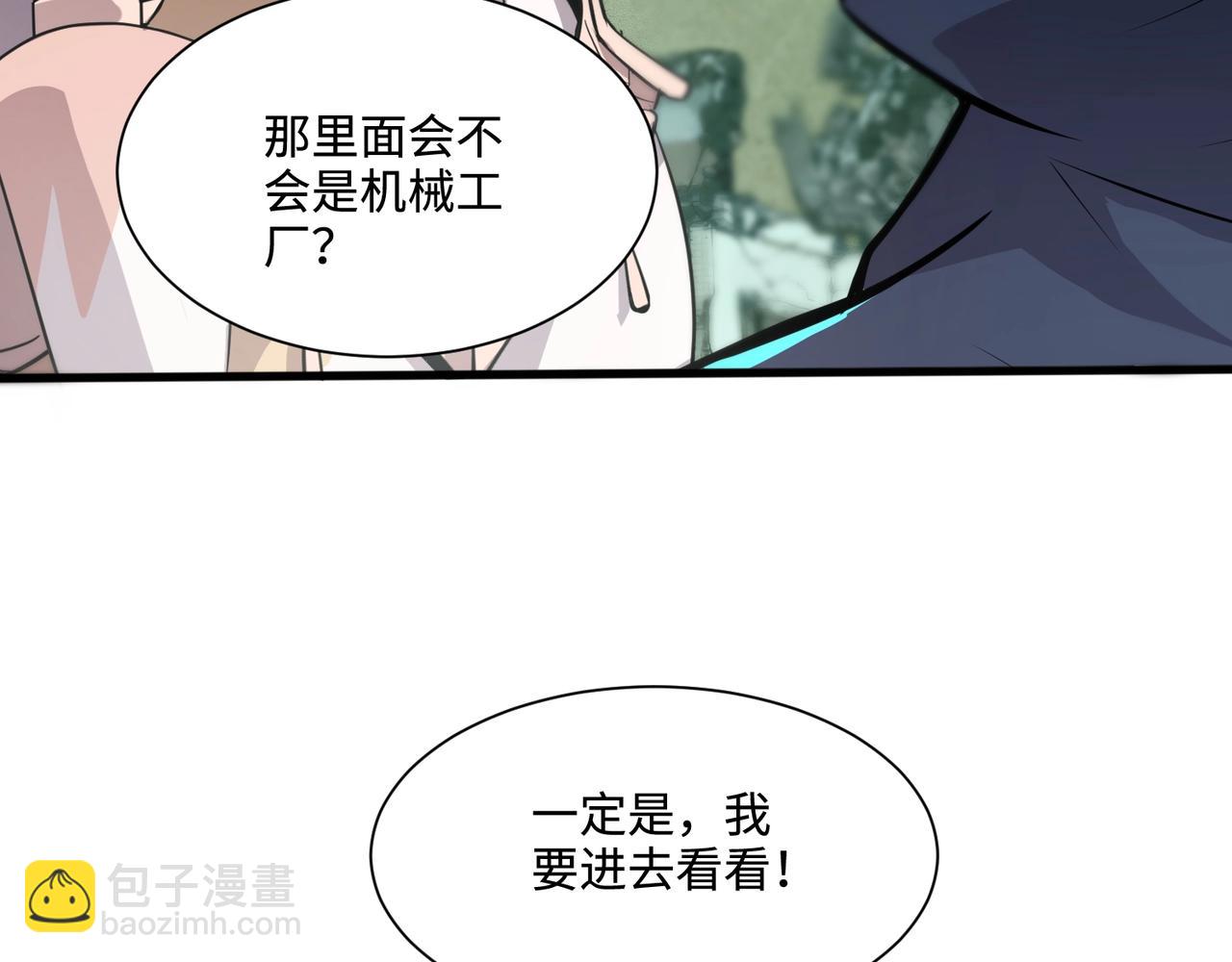 只有我能用召喚術 - 第132話 遭遇精英劍豪，一箭穿心殞命！(1/3) - 8