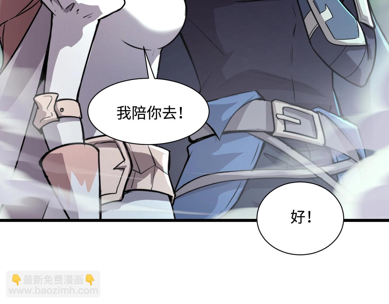 只有我能用召喚術 - 第132話 遭遇精英劍豪，一箭穿心殞命！(1/3) - 2