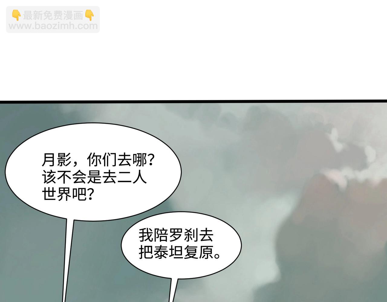 只有我能用召喚術 - 第132話 遭遇精英劍豪，一箭穿心殞命！(1/3) - 3