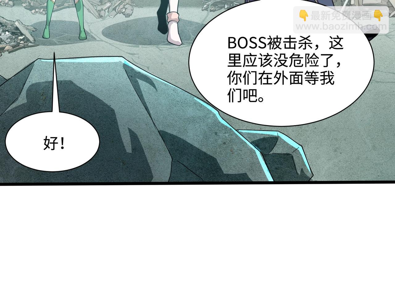 只有我能用召喚術 - 第132話 遭遇精英劍豪，一箭穿心殞命！(1/3) - 5