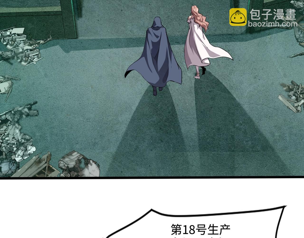 只有我能用召喚術 - 第132話 遭遇精英劍豪，一箭穿心殞命！(1/3) - 8